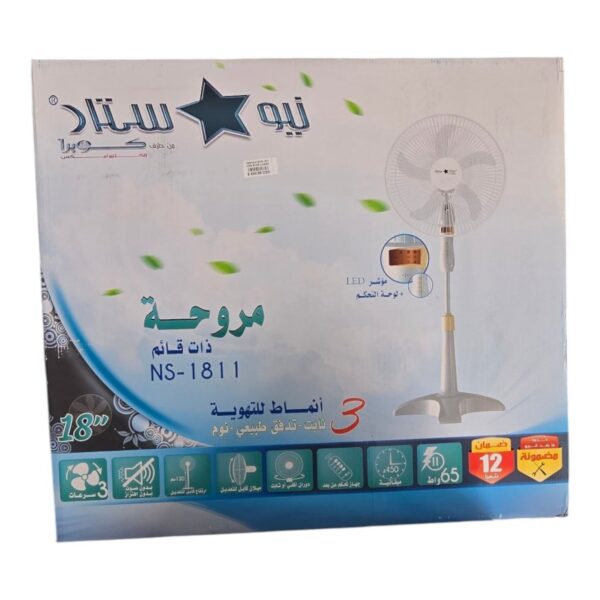 Ventilateur avec pied 18" 65w new star